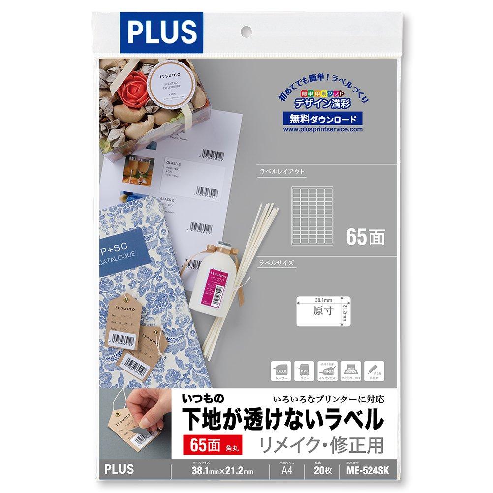 

Plus Label Labels that do not allow the usual base to be seen through Correction A4 5 x 13 pieces 65 sides 20 sheets 46-180