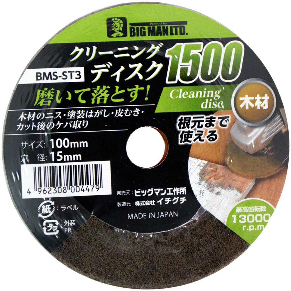 

Bigman Cleaning Polishing Disc for Wood #1500 BMS-ST3