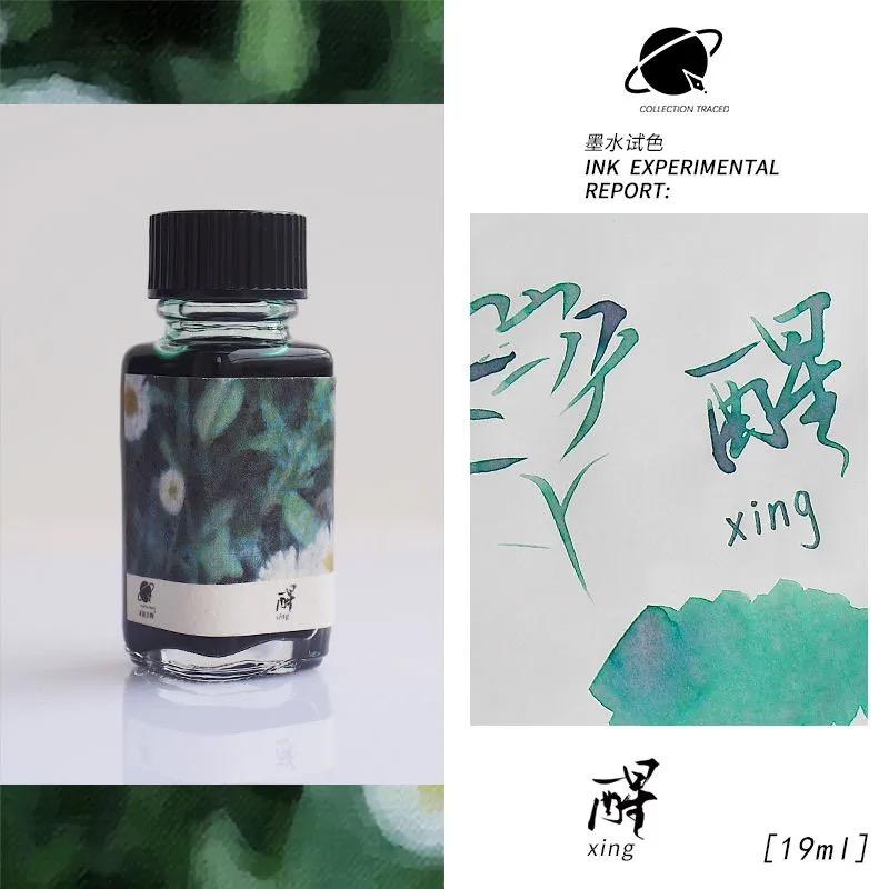 CAQI 19ml 30 Colors Sheen Fountain Pen Ink Gradient Color for Glass Dip Pen Non-Carbon Art School Supplies Stationery for Majohn