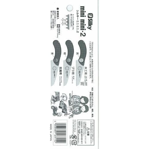 Silky Mini Mini 2 Woodworking Spare Blade 150mm 163-15