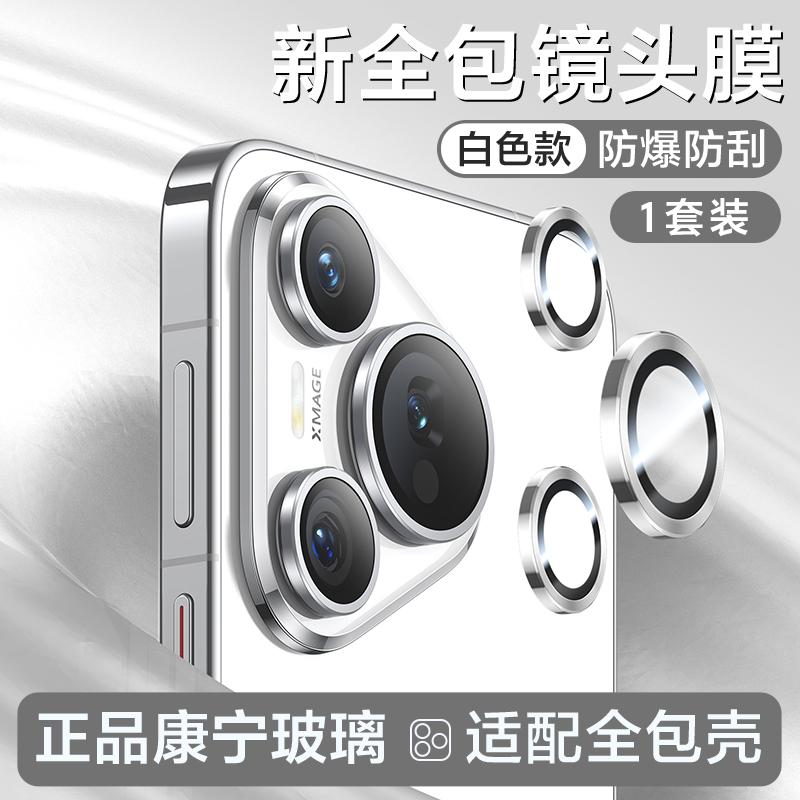 Kunlun glass is suitable for Huawei Pura11Pro lens film new AR anti-transparency mobile phone P11 high definition pura11