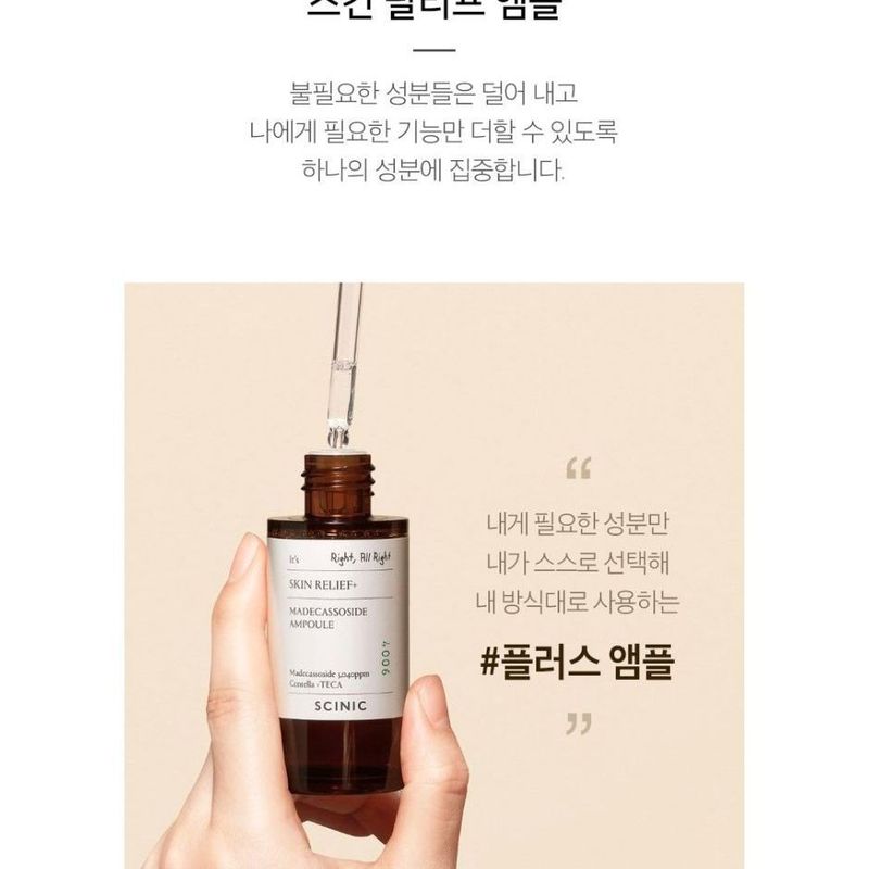 Scinic Skin Relief+ Ampoule - 4 Types