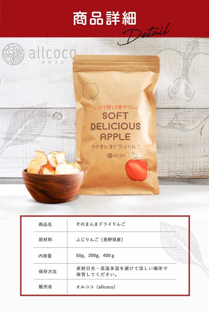 Orcoco Sonomanma Dried Apple Sweet and Sour Taste of Fuji Apples from Dried Apple Diet Crispy Texture Plain [Natural 100% Shinshu] Fruit,