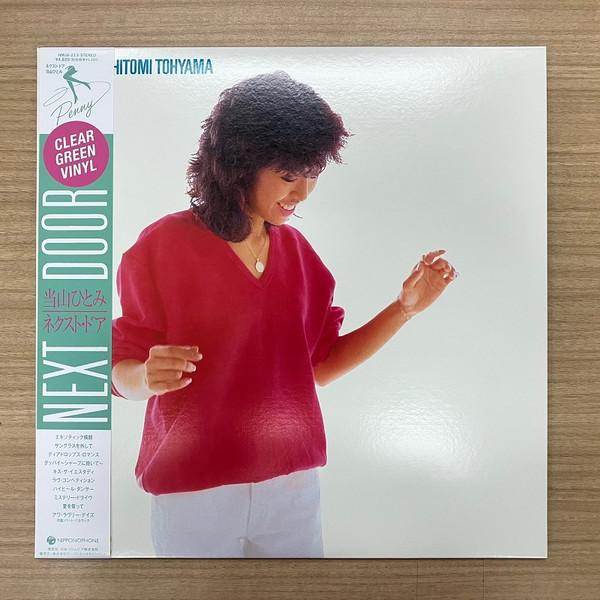 LP Record HITOMI TOHYAMA - NEXT DOOR (Clear Green Vinyl) HMJA213 NIPPON COLUMBIA 2024 Japan Japanese Pop/Rock