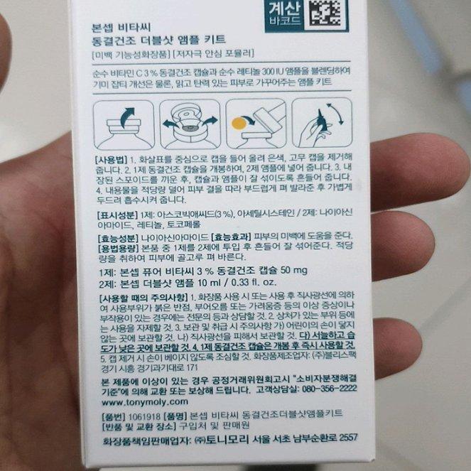BONCEPT Vita c Lyofilizovaná ampule Dvojitá dávka Sada 50 mg + 10 ml