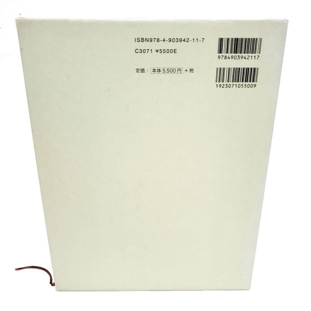 [USED] First edition: Deep Mountain Dragon Cave, written by Norio Sugawara, published by Gakuyosha