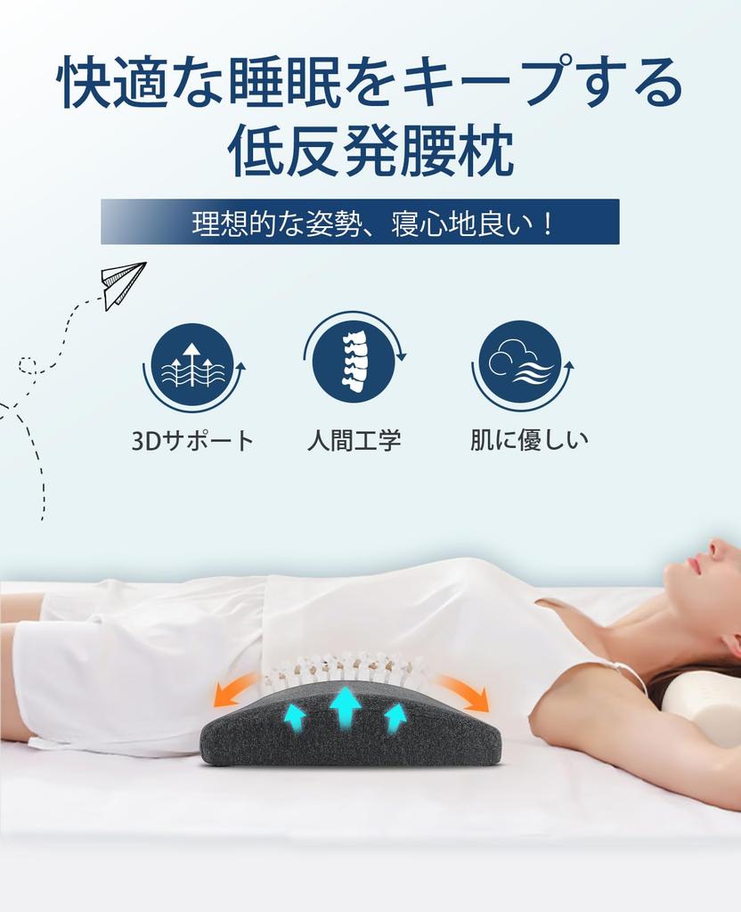 Lumbar Pillow, Lower Back Pain Relief, Cushion, Back Pain Relief, Sleeping Pillow, Lumbar Support, Pressure Distribution, Swayback, Knee Pillow, Foot