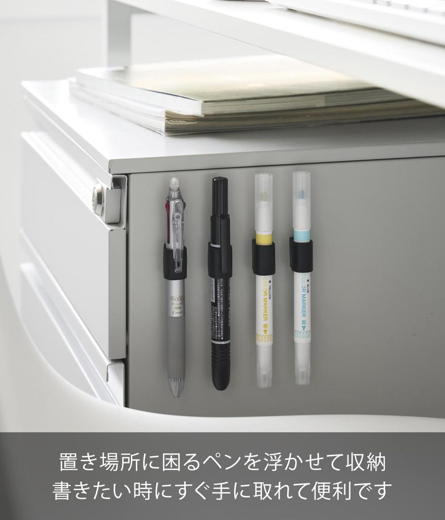 Yamazaki Magnet Pen Holder Set of 4 Tower Pen Stamp Lipstick Storage Magnet Type 10734 Black W1.5×D1.9×H2cm