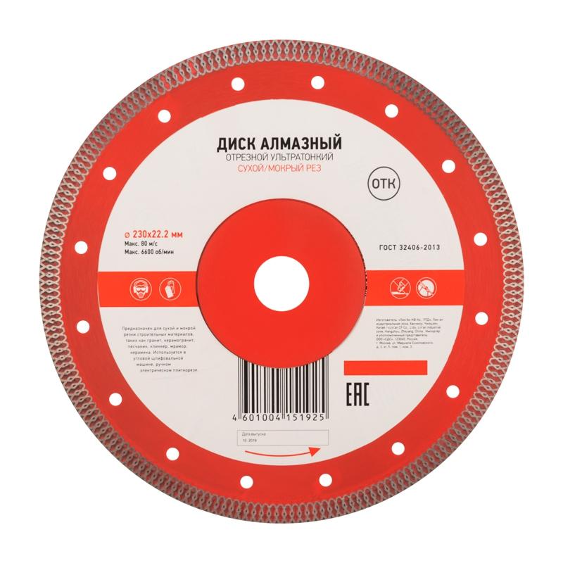 

Алмазный диск Kranz Diamond Ultrathin 230x25 4 22 2x2x10 мм Kr-90-0145