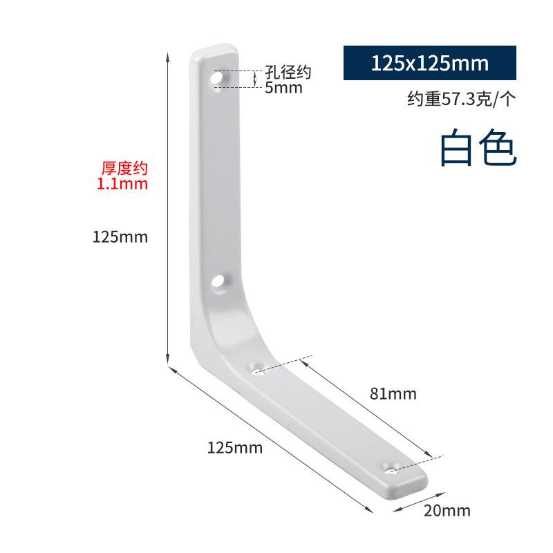 1 X Shelf Thickened Wall L-shaped Fixed Bracket Support Bracket Support Frame L-line Protection Corner De Modble