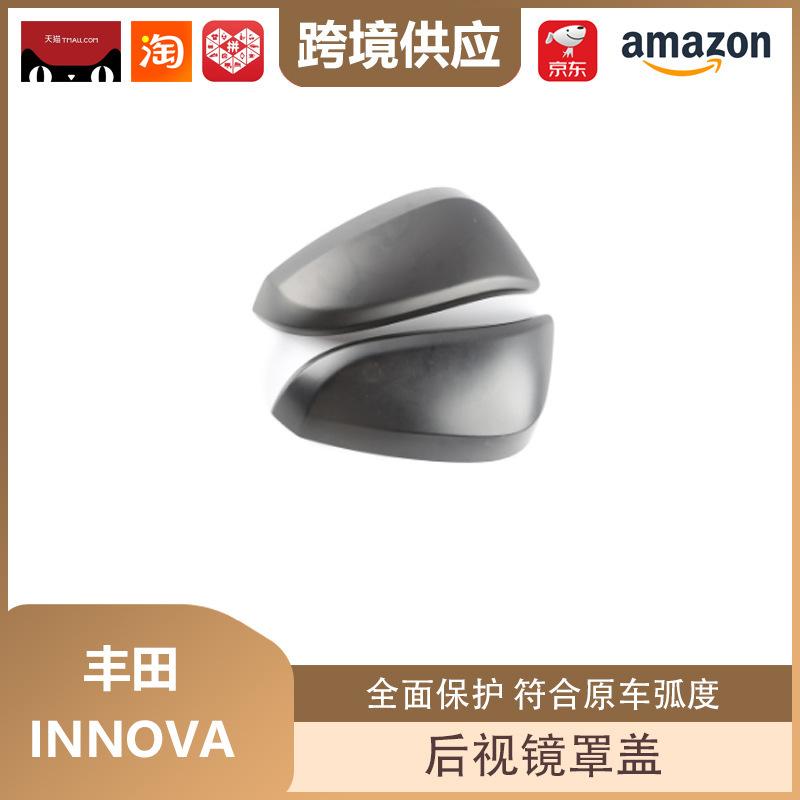 Toyota Rearview Mirror Cover for Fortuner, Innova, RAV4, Highlander, RAV4 Prime