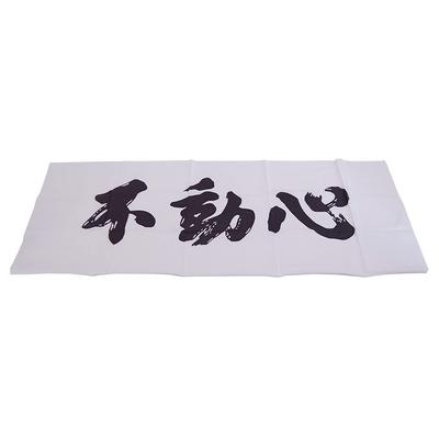 Kendoya Kendo Men Hand Towel Men Fudoshin (Men Tenugui, Towel) Hand-Printed (White)