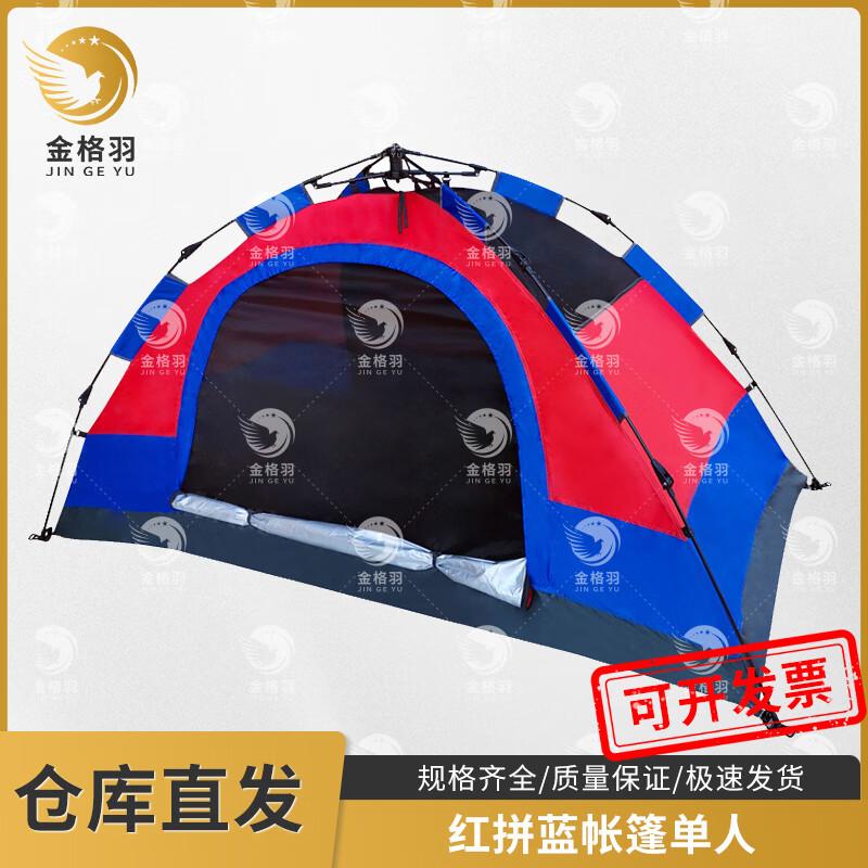 Jinggeyu Red Blue Quick-Open Emergency Tent