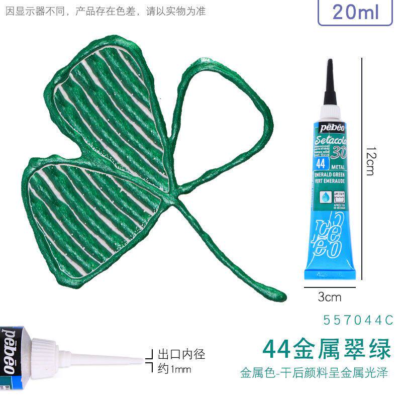PEBEO 3D Acrylic Paint Waterproof Acrylic Paint 20ML Tube for Wood/Canvas/Fabric Paint Stationery School Art Office Supplies