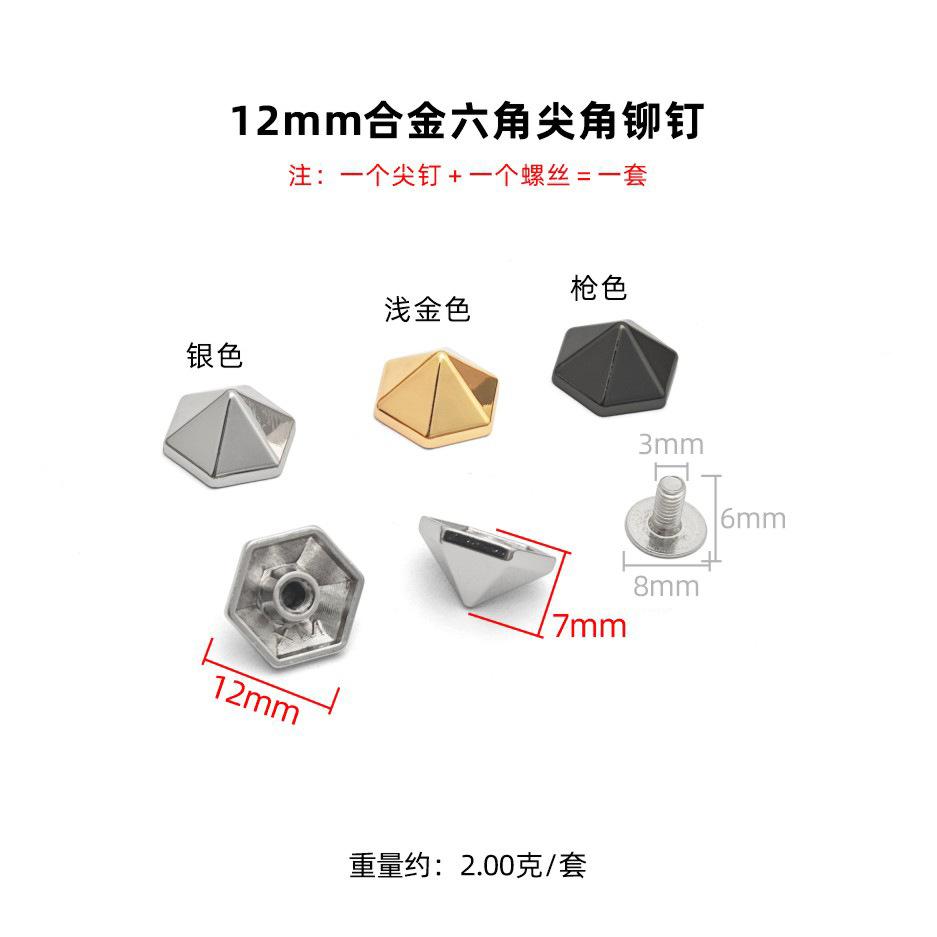 Bags Shoes Leather Hexagonal Rivets Highlight Hanging Plated Hexagonal Decorative Bottom Nails Hat Nails