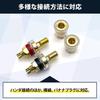 GlowBit Speaker Banana Audio Set of 4 4 Black Terminals, Plugs, Gold-Plated Copper, Parts, Wiring, Solder, 8, Red,