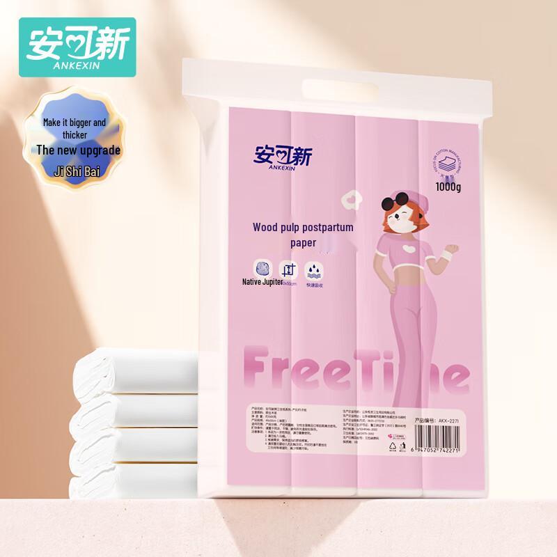 Ankexin Maternity & Baby Care Essentials