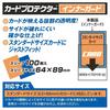 Yanoman Card Protector Inner 100 64 X 89mm Size 63 X for Use with Inner RPJ Set Guard, Pieces, (Standard Card 88mm), Sleeves, 95-079