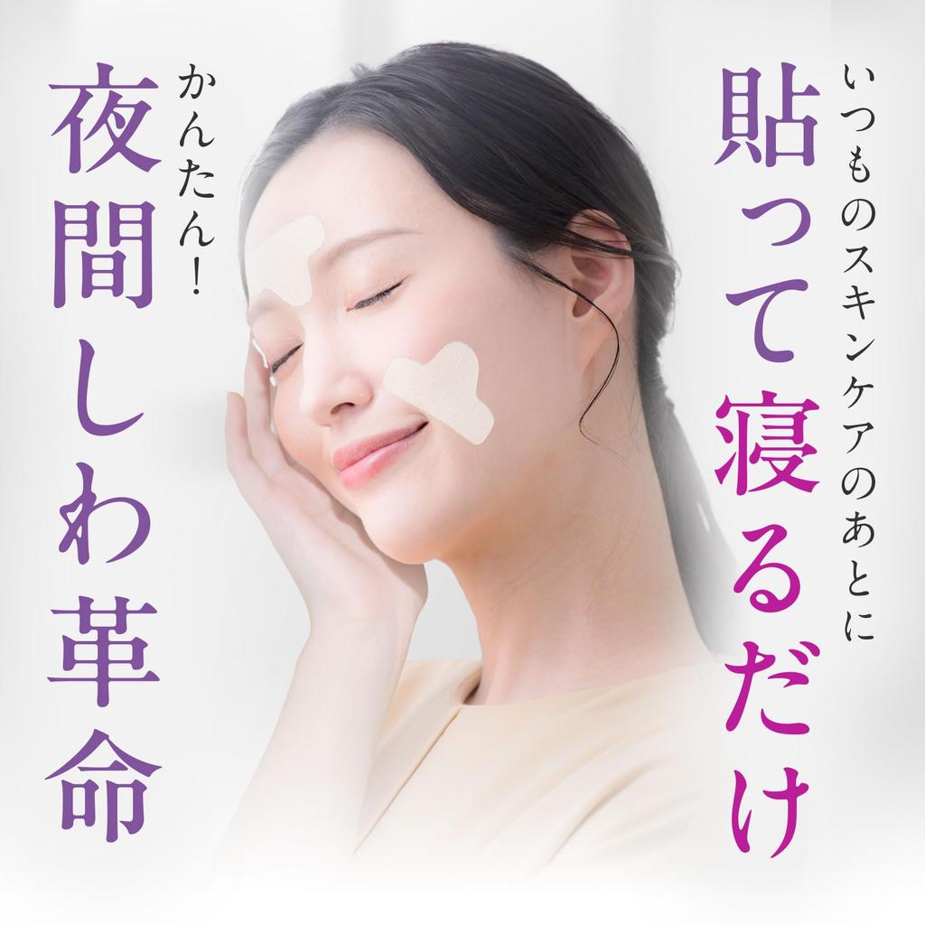 ENSEMBLY Sleeping Wrinkle Patch (12 Patches)