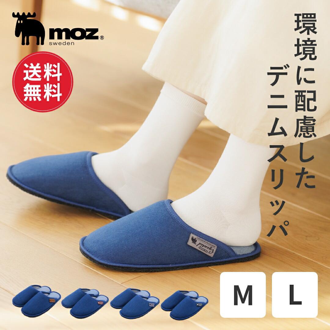 [1000 yen/free shipping] moz sweden slippers room shoes denim women s men s washable for guests indoor slippers quiet room wear classic room large