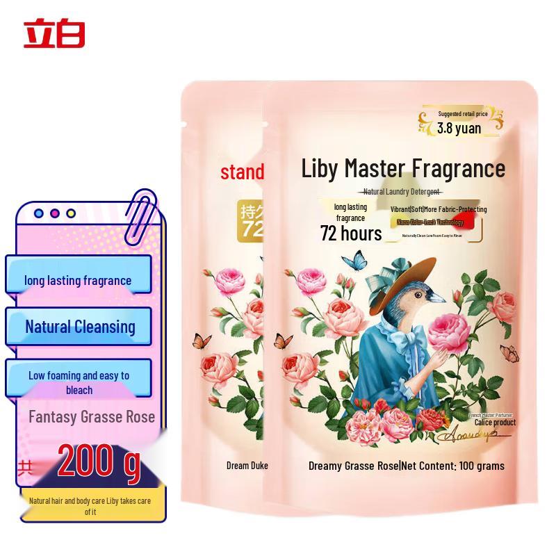 Liby Grasse Rose Fragrance Laundry Detergent