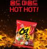 Otoki Yeollamyeon Spicy Korean Instant Noodles 120g X 5 Packs