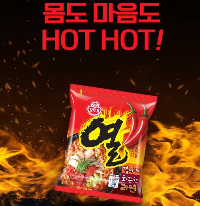Otoki Yeollamyeon Spicy Korean Instant Noodles 120g X 5 Packs