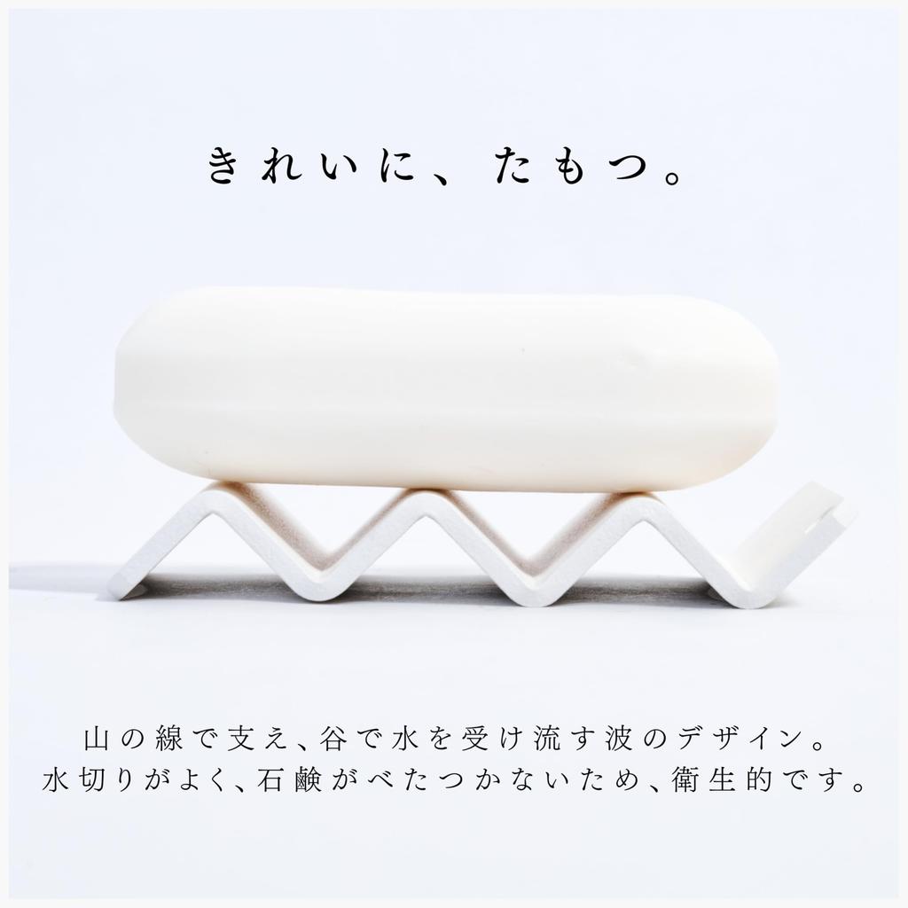 [Eternally Beautiful White Stainless Steel] MagoroLabo Soap Dish [Made in Japan] Stylish Slim Flowing Soap Dish TETUTO ML-135