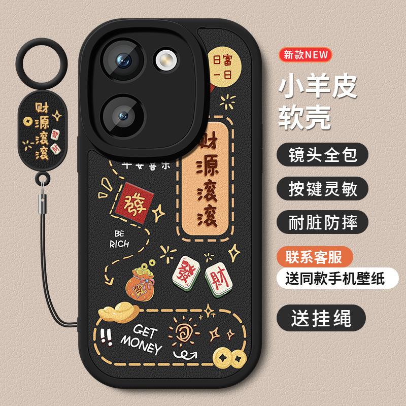 Applicable to vivoy200i mobile phone case new vivoY200t lambskin silicone soft case vivoy200 good luck