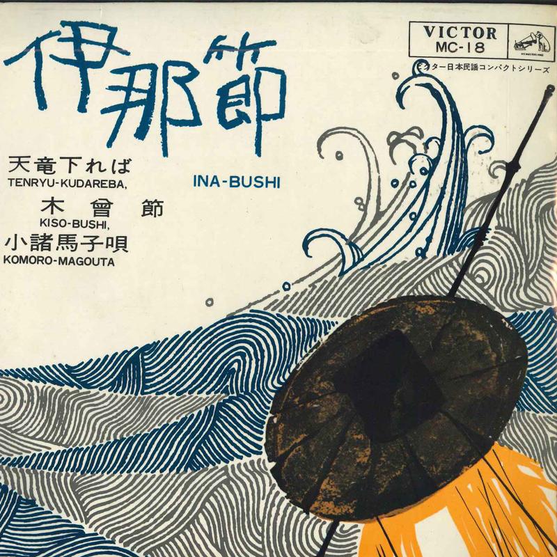 

7inch Record ICHIMARU - Inabushi/Tenryu kudare ba MC18 VICTOR 1964 Japan Japanese Enka/Traditional Used
