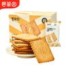 Bitruiyuan Whole Wheat Low GI Biscuits