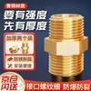 Andatong 1/2-inch Brass Double Nipple Pipe Connector