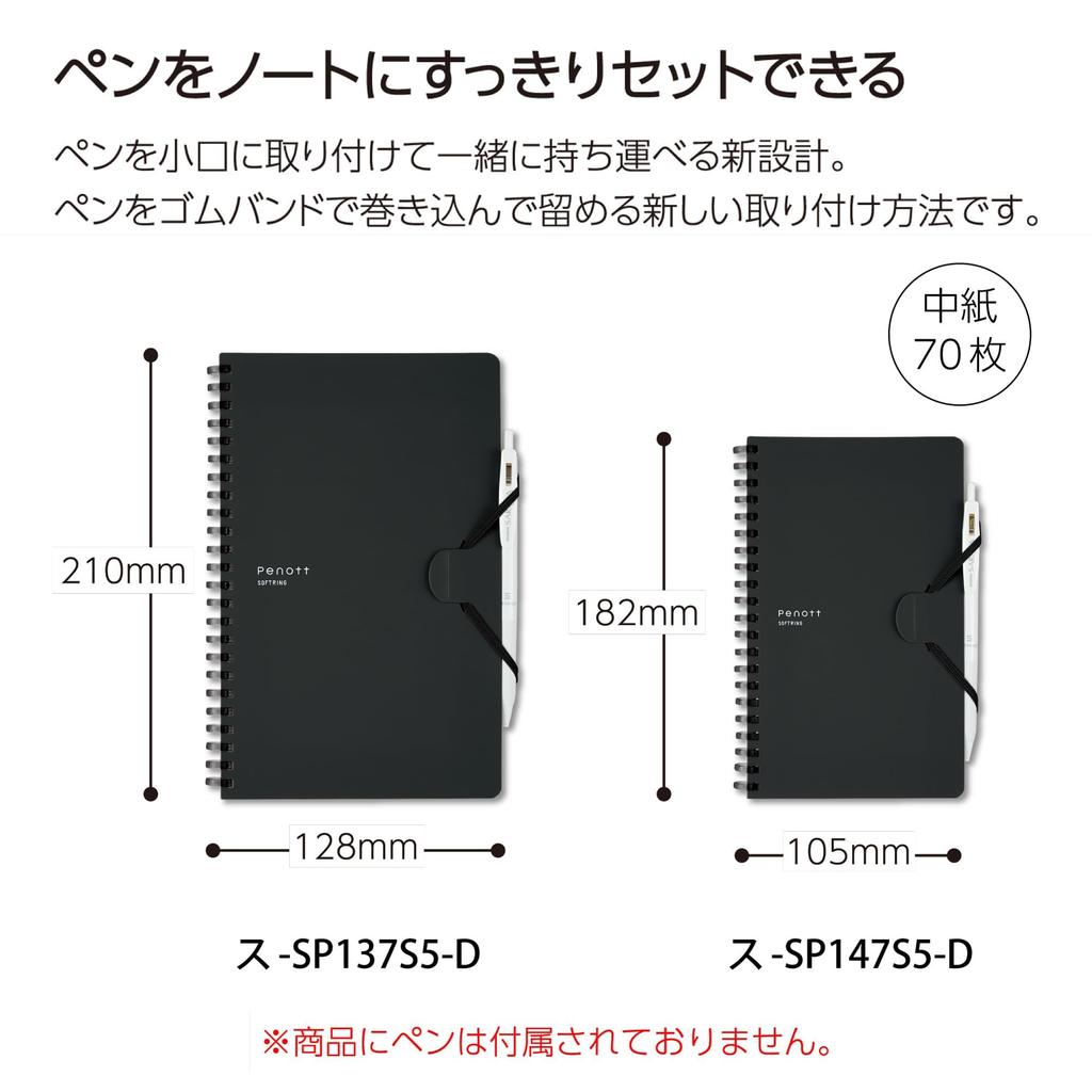 KOKUYO Penott Soft Ring 5mm Notebook, B6, Grid, Black, SP147S5-D