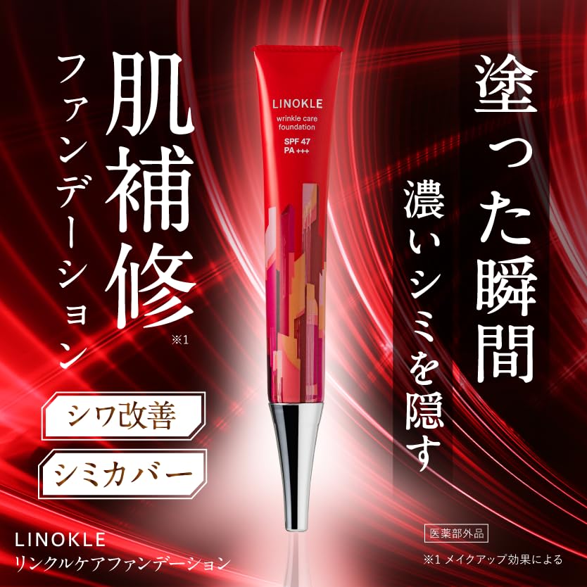 Dark Spot Improvement Wrinkle Coverage Niacinamide Cover Foundation Liquid Base UV Moisturizing Sun Protection SPF47 PA+++ Anti-Aging Tone-Up Natural