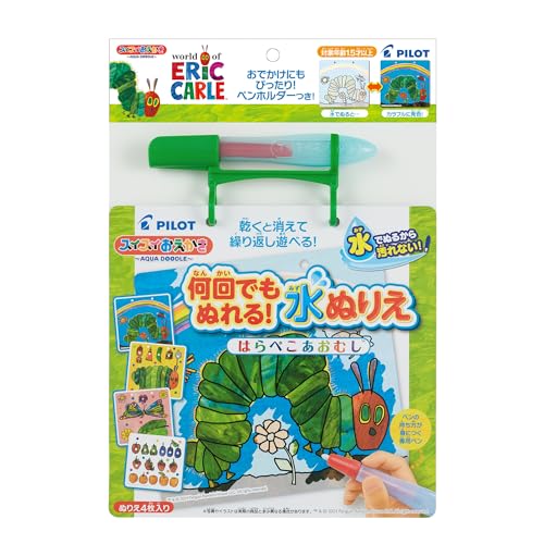 Pilot Corporation Easy drawing - You can color it as many times as you want! Water coloring book - The Very Hungry Caterpillar