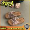 2025 Spring and Summer New Sparkling H-shaped Tow Popular Fashionable Thick-bottomed Sandals Versatile Flat-bottomed Heightening Open-toed Slippers