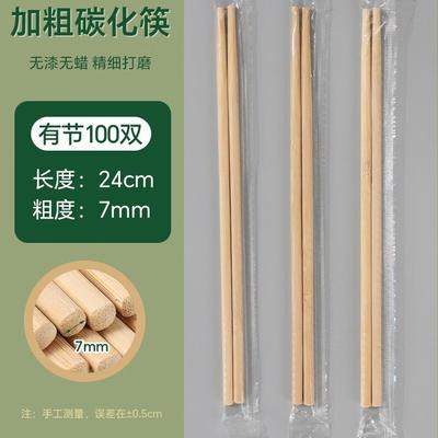 Xihe Disposable Carbonized Bamboo Chopsticks
