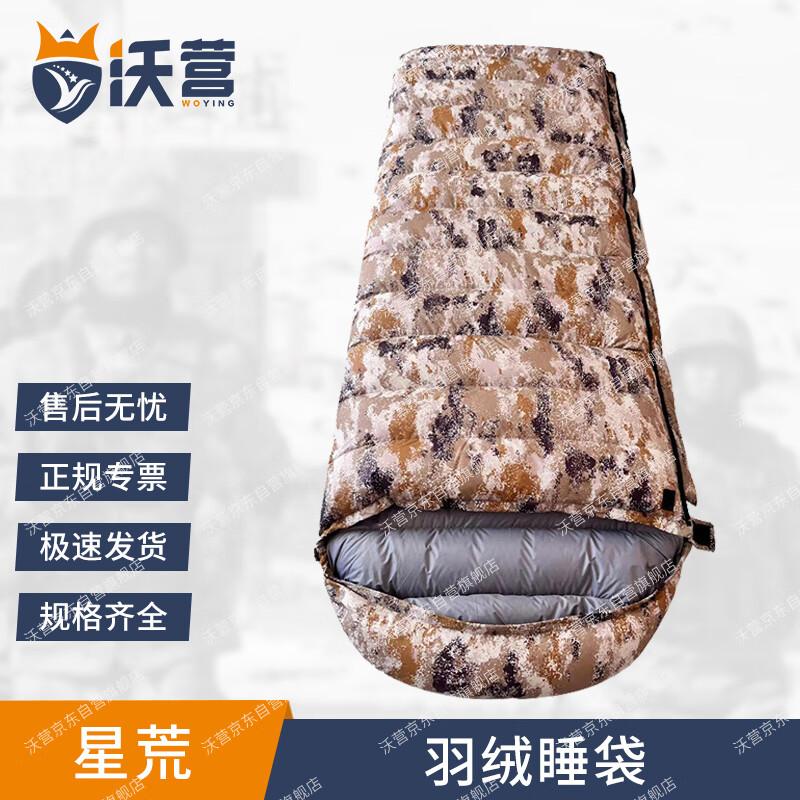 Woying Outdoor Duck Down Envelope Sleeping Bag