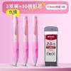 M&G 2.0MM Automatic Pencil Coarse Pencil, Soft Silicone Grip, Artistic Drawing Student Constant Writing