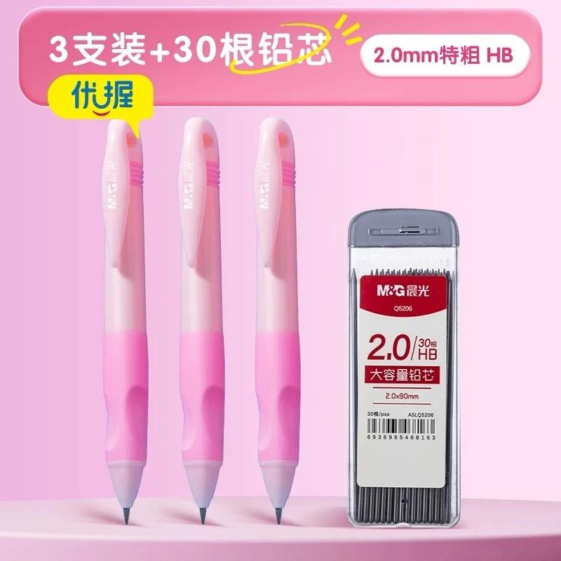 M&G 2.0MM Automatic Pencil Coarse Pencil, Soft Silicone Grip, Artistic Drawing Student Constant Writing