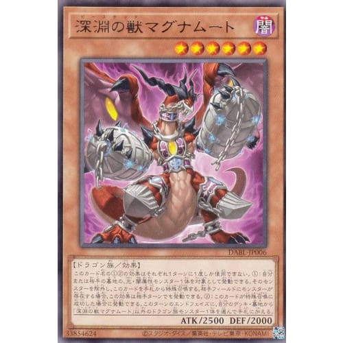Yu-Gi-Oh! DABL-JP006 Abyssal Beast Magnamut (Japanese Rare) Darkwing Blast