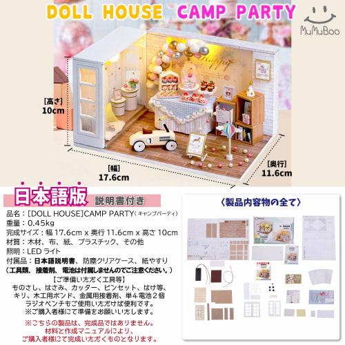 MuMuBoo Dollhouse, Beginner's Handmade Miniature Kit with Japanese Instructions, Miniature Furniture Kit, DIY Wooden Model Kit, Includes LED Lighting