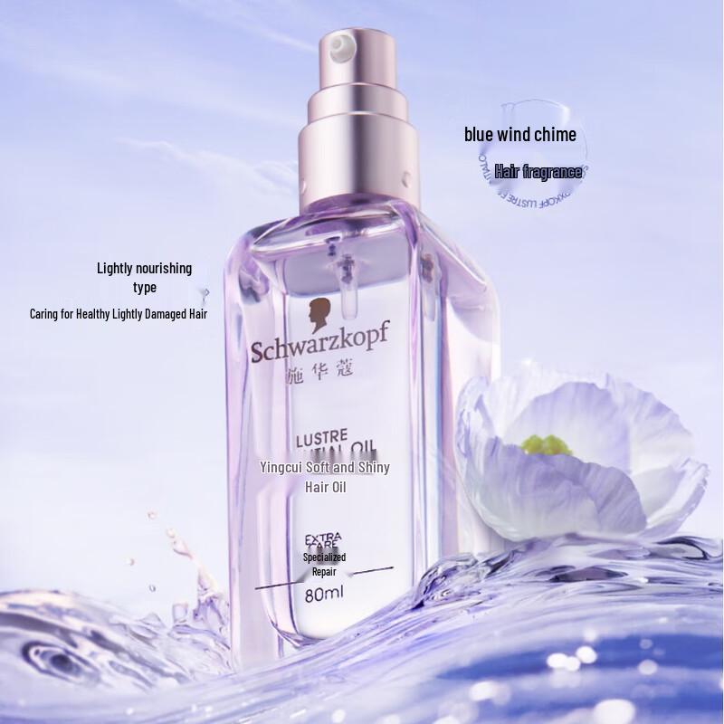 Schwarzkopf Hair Care Essence Oil