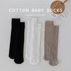 Cute Combed Cotton Baby Socks for Newborns and Infants (0-12 Months) - Warm, High Tube, Spring/Autumn