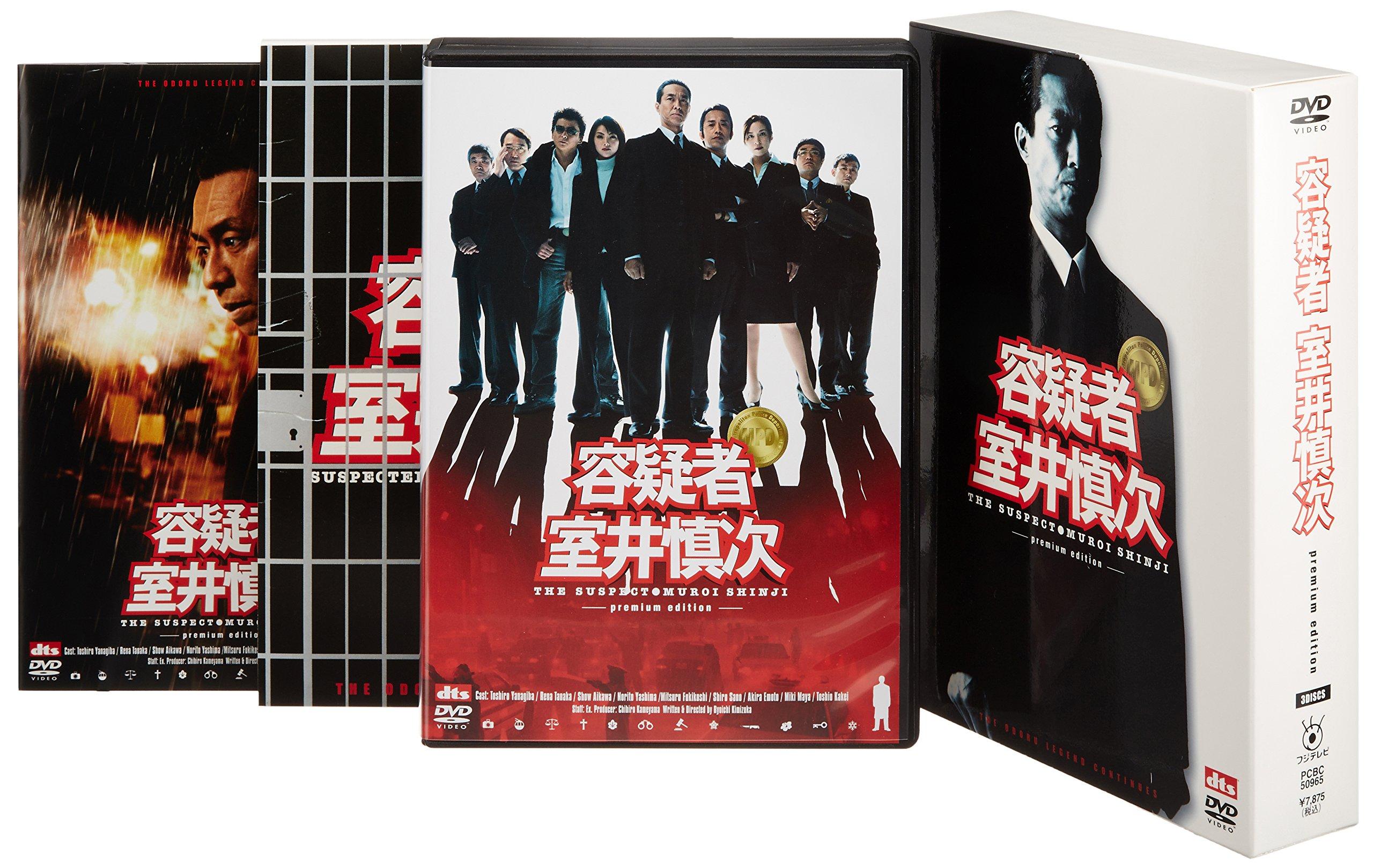 

Suspect Shinji Muroi Premium Edition [DVD]