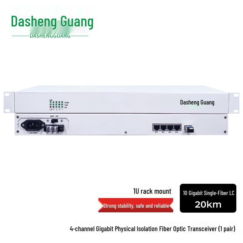 

Dasheng Guang Integrated Services Optical Transceiver