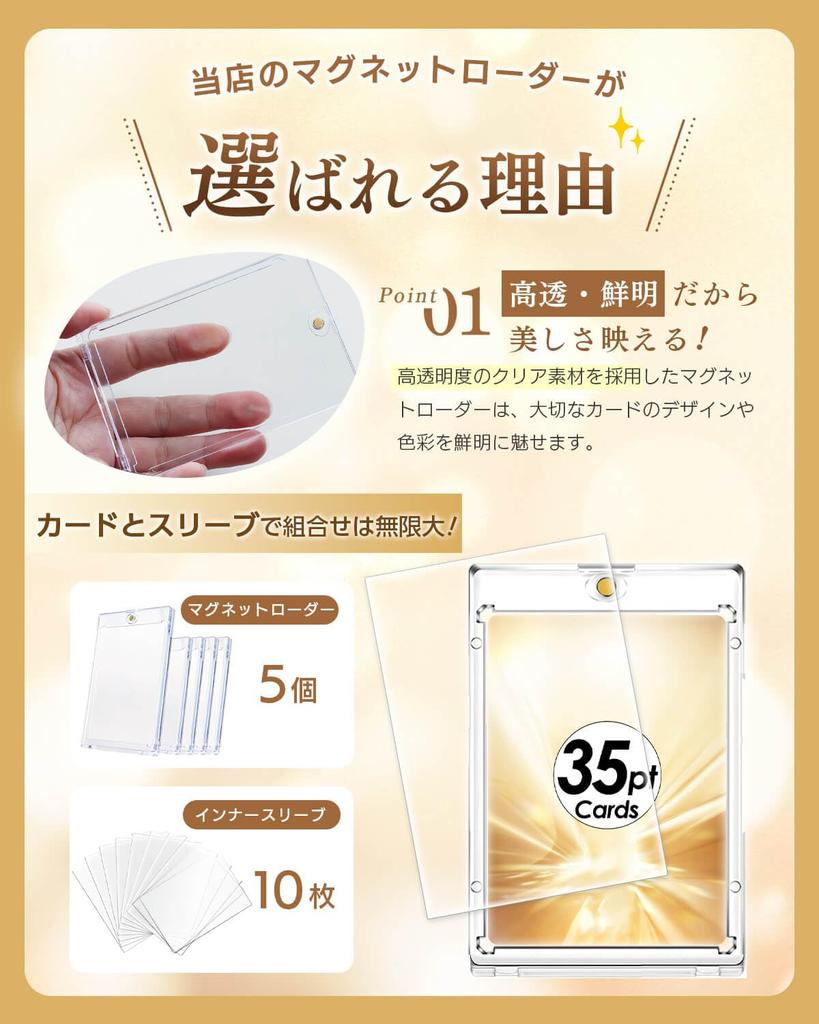 SOMOTO Magnetic Card Loader Strong Card Shield and Prevents Card Includes Inner UV 35PT Card Display Protective Fits Cards Approximately 1mm Magnetic