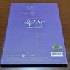 [USED] Final Price Reduction Korean Drama "Black Knight: Eternal Promise" OST