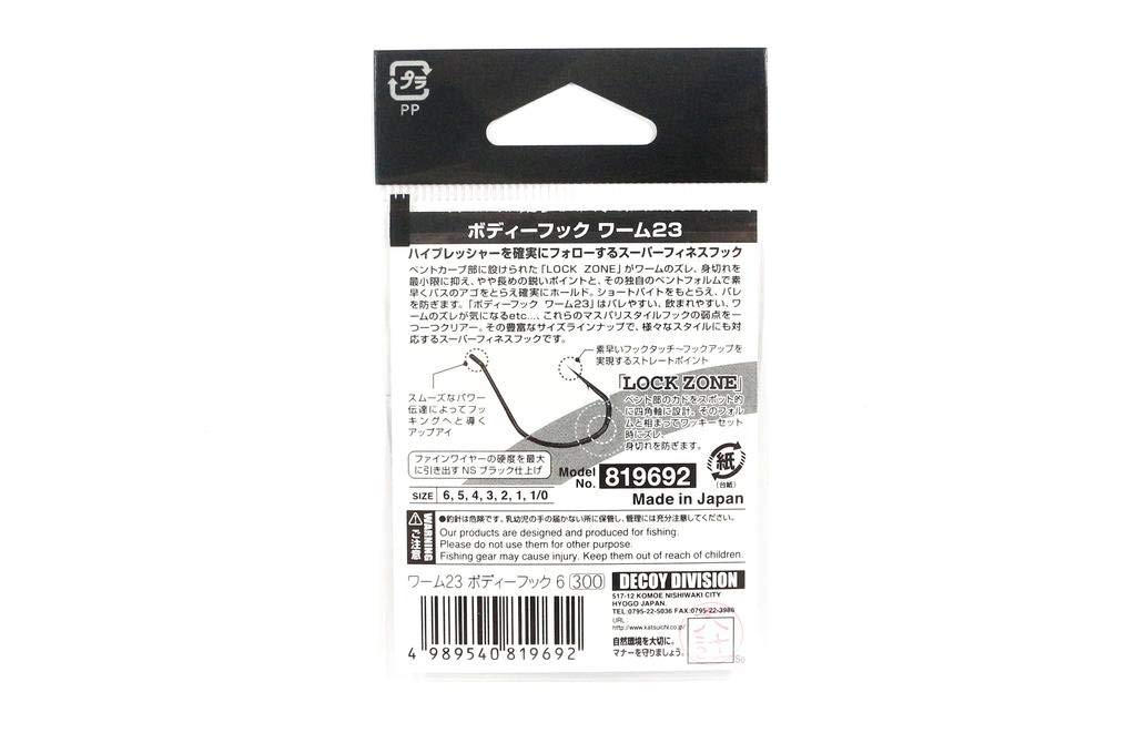 Katsuichi Decoy Worm23 Body Hook #8