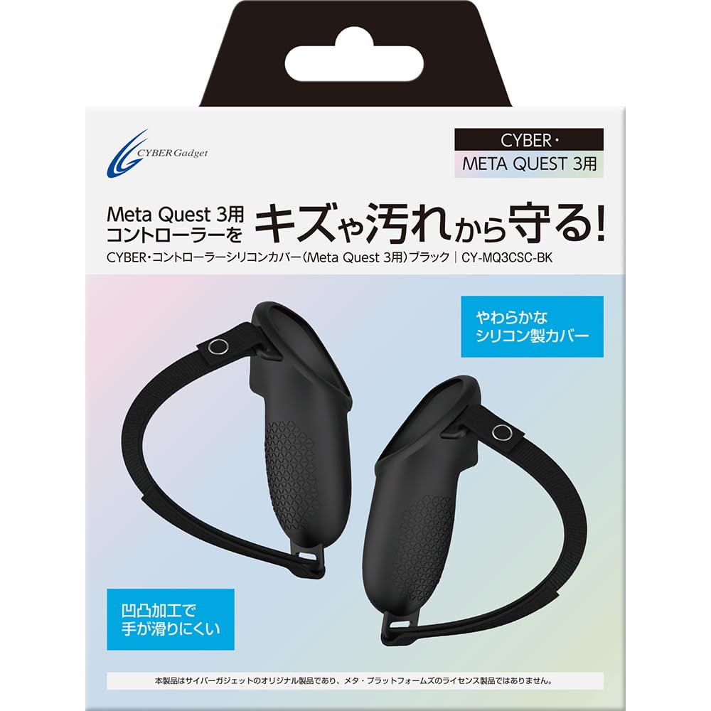 

CYBER Controller Silicone Cover (for Meta Quest 3) Black чорний